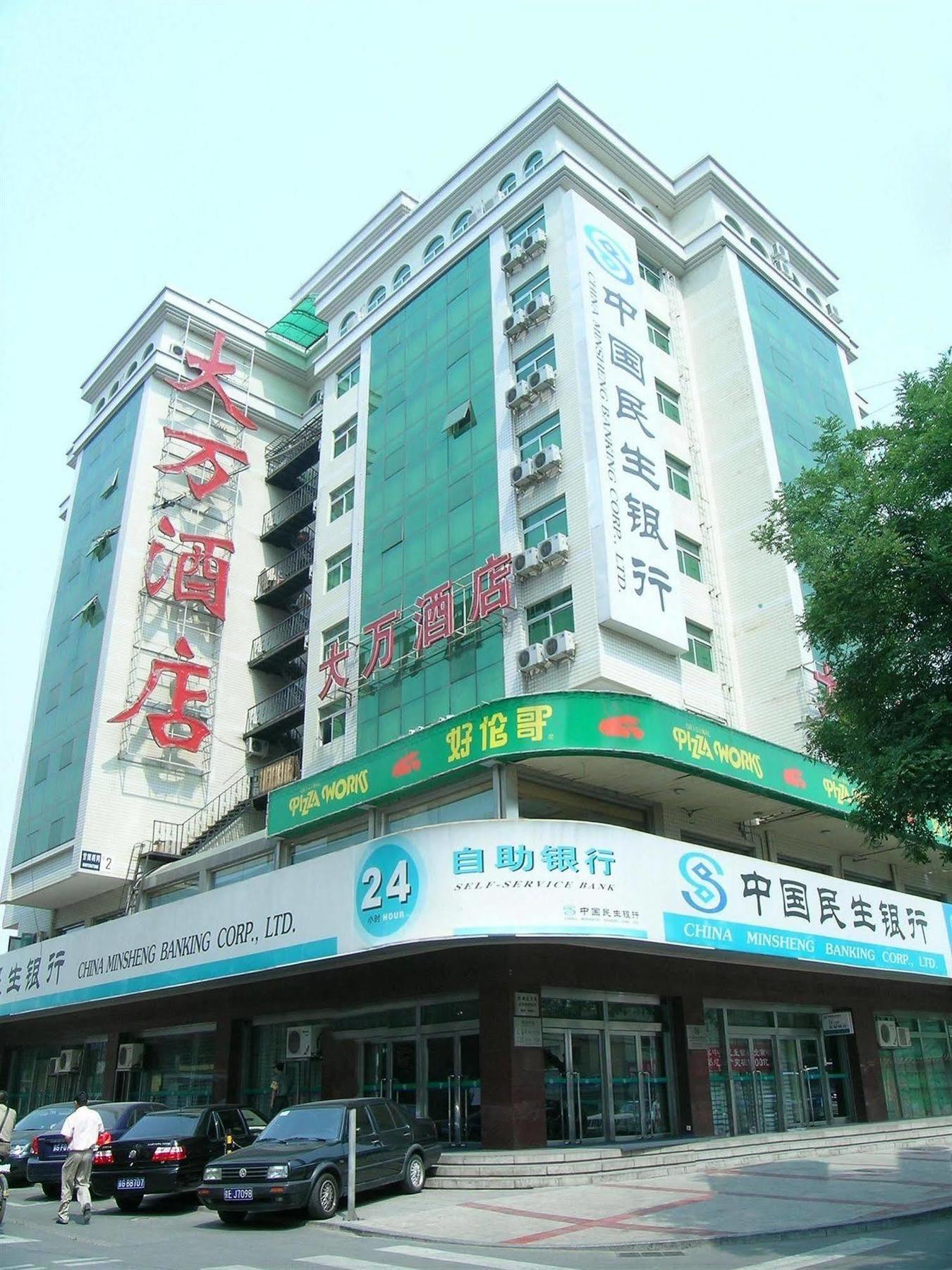 Wangfujing Dawan Hotel Pekín Exterior foto